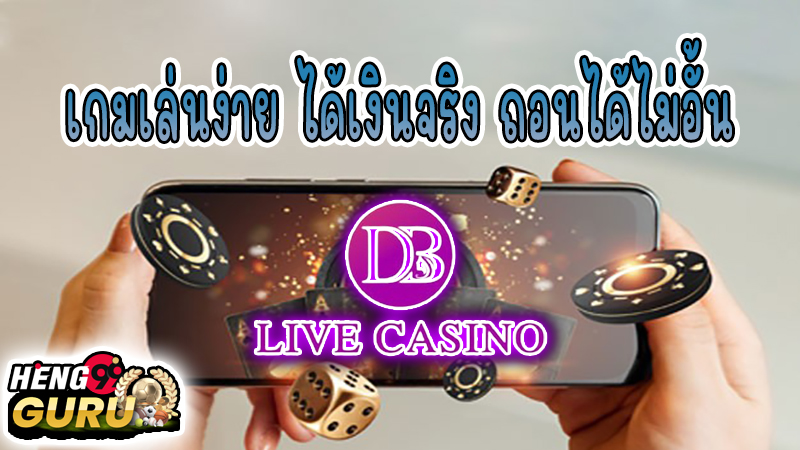 db live casino login