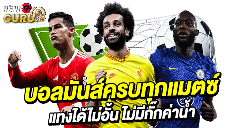 บอลสด พรีเมียร์ลีก วันนี้-"Live football Premier League today"