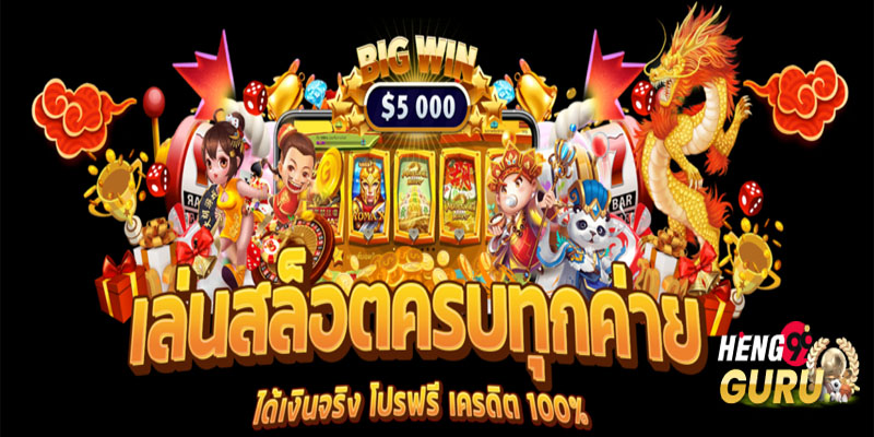 สล็อต pg เว็บตรง แตกหนัก-"PG slots, direct website, big break"