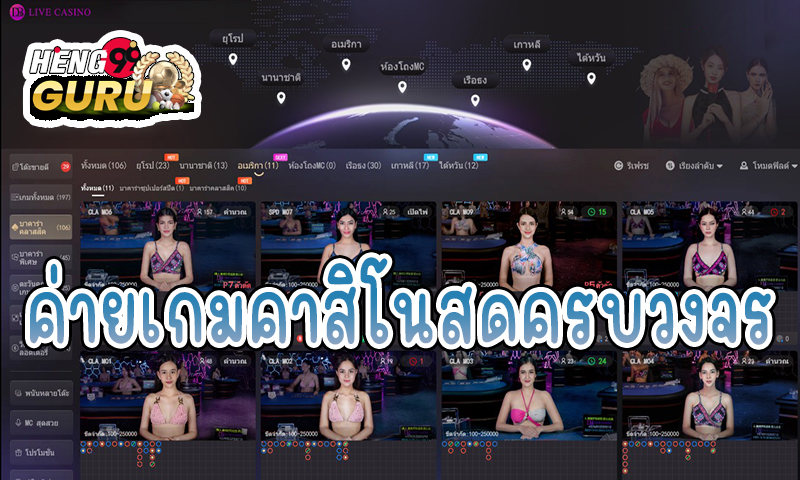 ค่ายDB Live Casino -"DB Live Casino Camp"