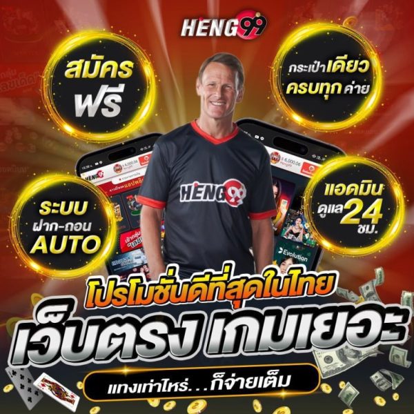 เว็บพนันออนไลน์-"online gambling website"