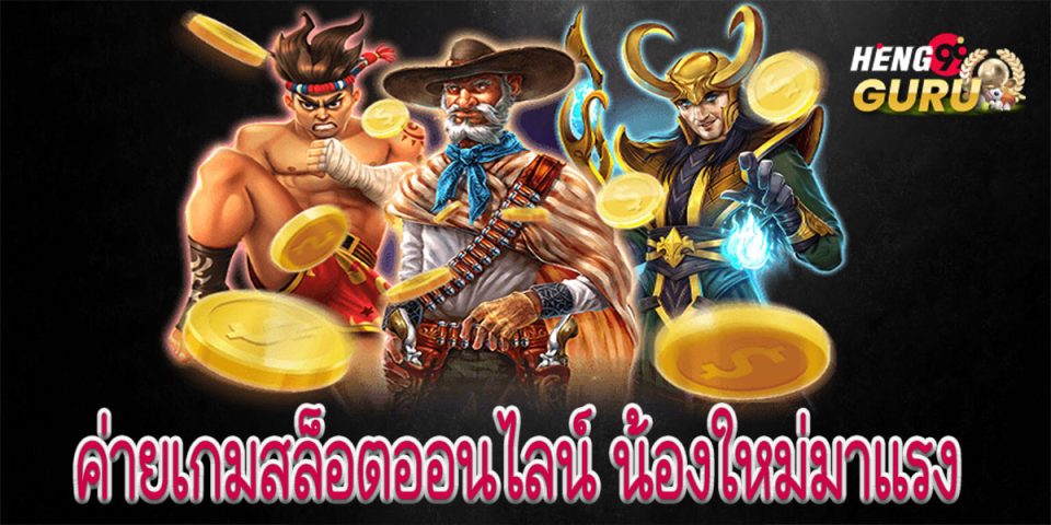 สล็อต FastSpin-"FastSpin Slots"