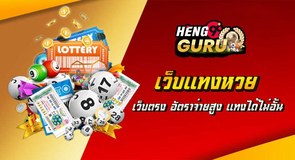 กระทู้หวยหุ้น-"Stock lottery topic"