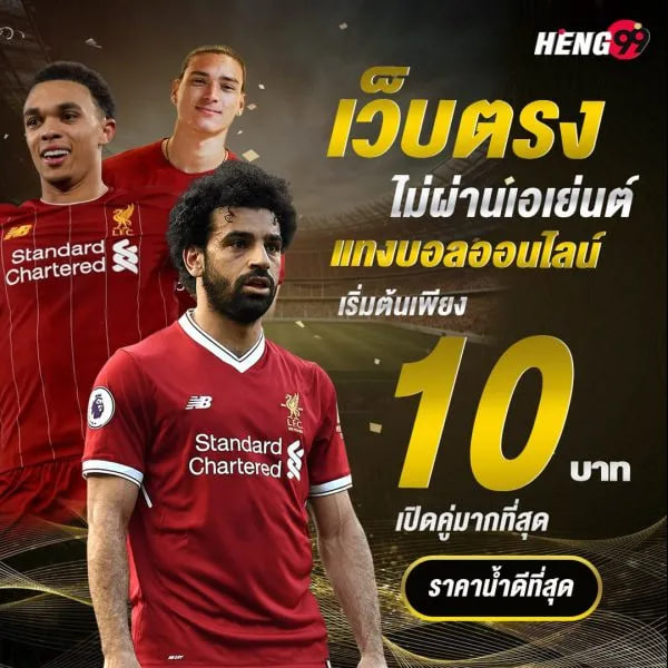 พนันบอลออนไลน์-"online football betting"