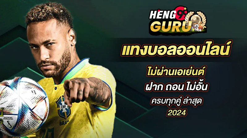 สมัครแทงบอลออนไลน์-"Apply for online football betting"