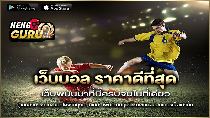 บอล ราคาดี-"Football website, not through an agent"