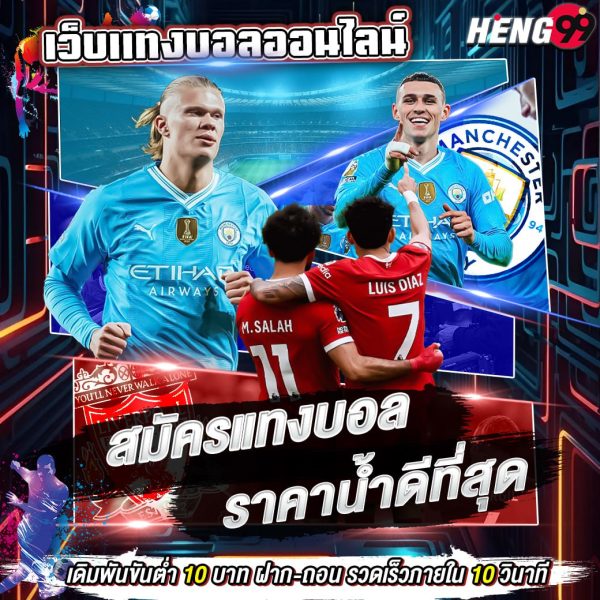 สมัครเว็บพนันบอล-"Apply for a football betting website"