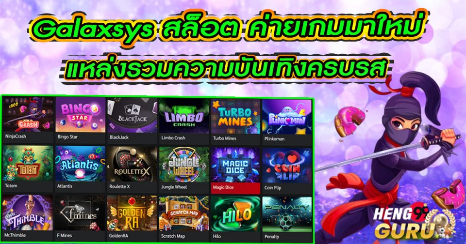 Galaxsys สล็อต -"Galaxsys Slots"