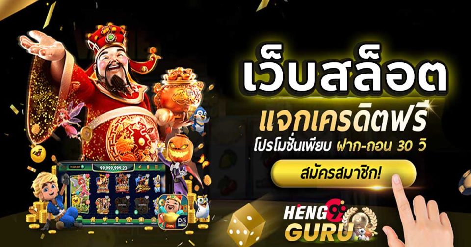 โปรโมชั่น สล็อต-''Slot promotions''