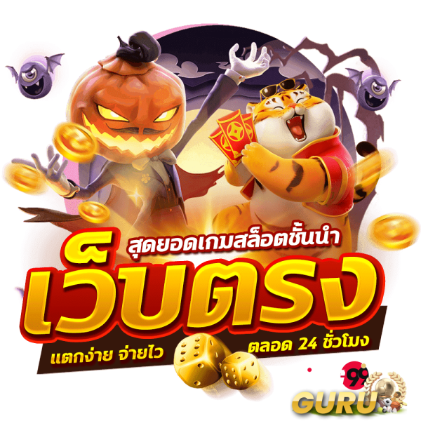 โปรโมชั่น สล็อต-''Slot promotions''