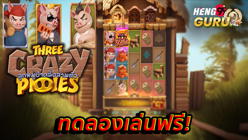 เกมฟรีออนไลน์-''free games online''