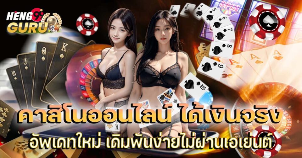 888 คาสิโนออนไลน์ - "casino"