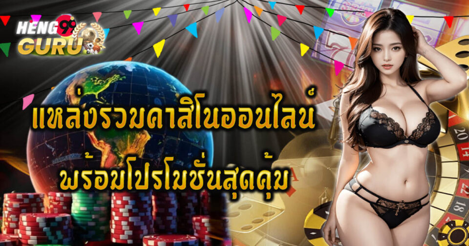 สล็อต777คาสิโนออนไลน์ - "casino"