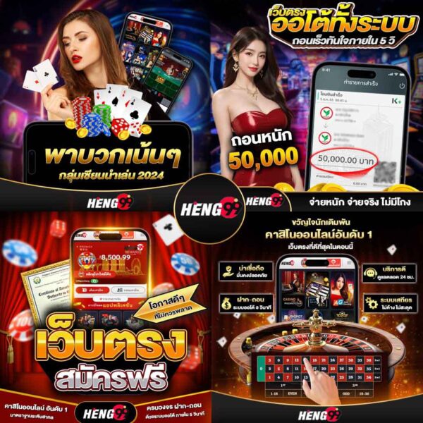 คาสิโนเว็บตรงสมัครฟรี - "Direct casino website, free registration"