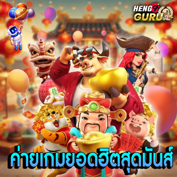 สล็อตทดลองเล่นฟรีทุกค่าย-"Free trial slots for every camp"