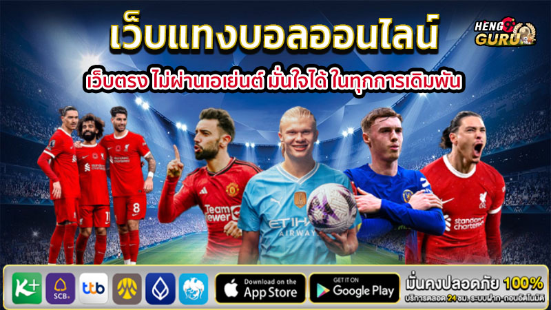 ศูนย์รวมลิ้งดูบอลสด -"Live football link center"