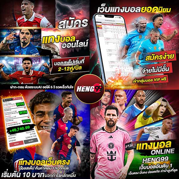 แทงบอลออนไลน์-"Online Football Betting"