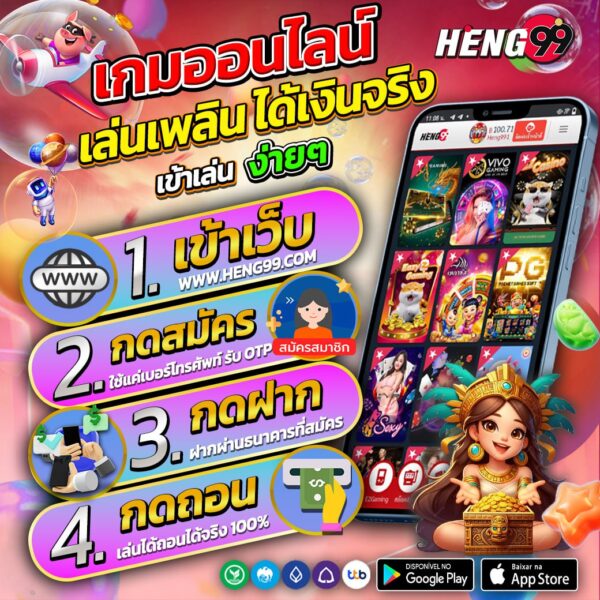 เกมออนไลน์ -"online games"