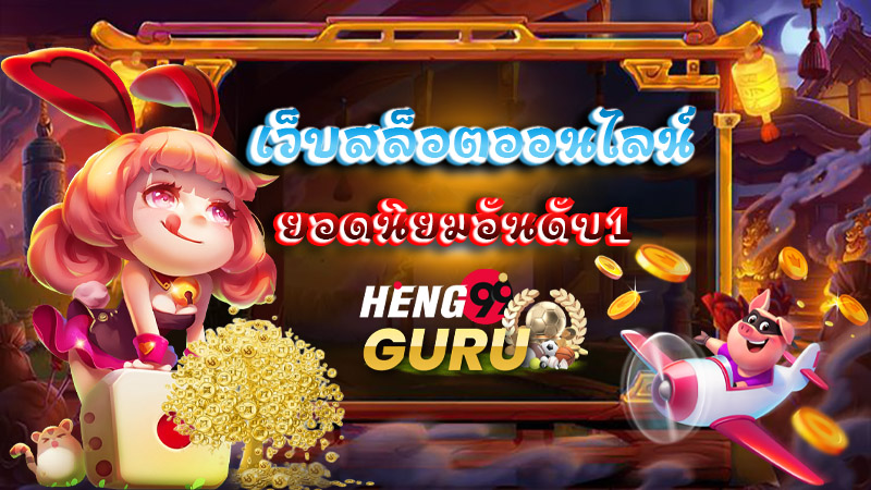 สล็อตแตกหนักล่าสุด-''The latest big break in slots''