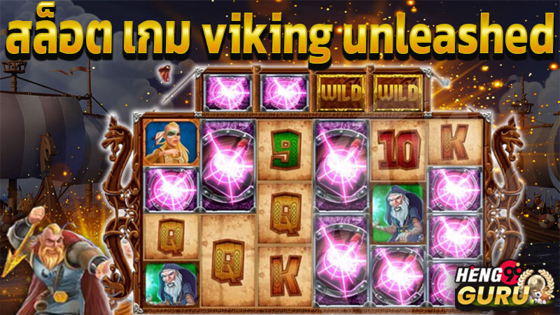 เกมไวกิ้ง สล็อต-"Viking Slots Game"