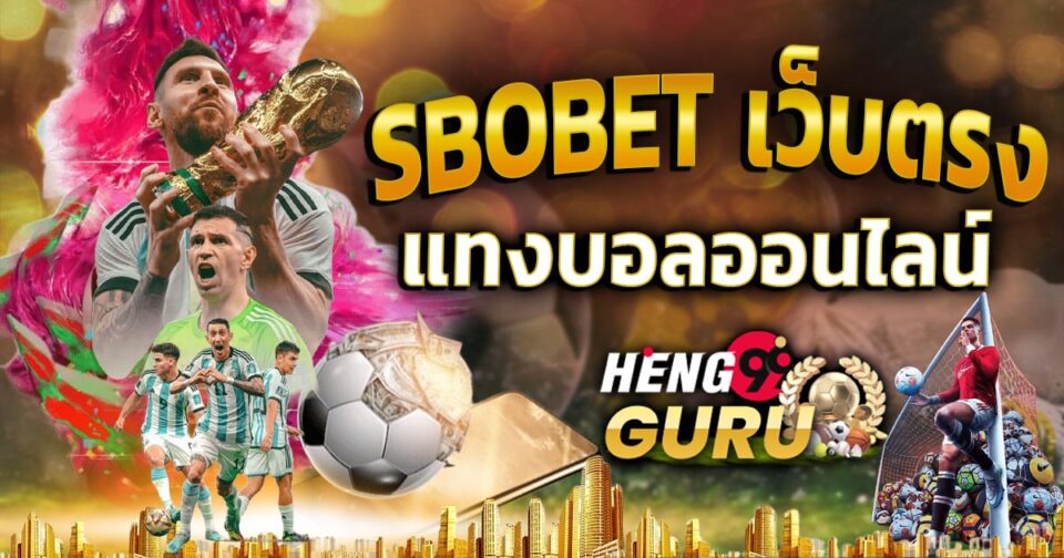 sbobet เว็บตรง-''sbobet direct website''