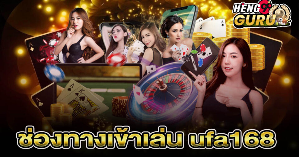 ufa168 เข้าสู่ระบบ -"ufa168 login"