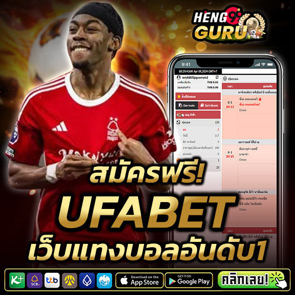 ufabet เว็บตรง -"ufabet direct website"