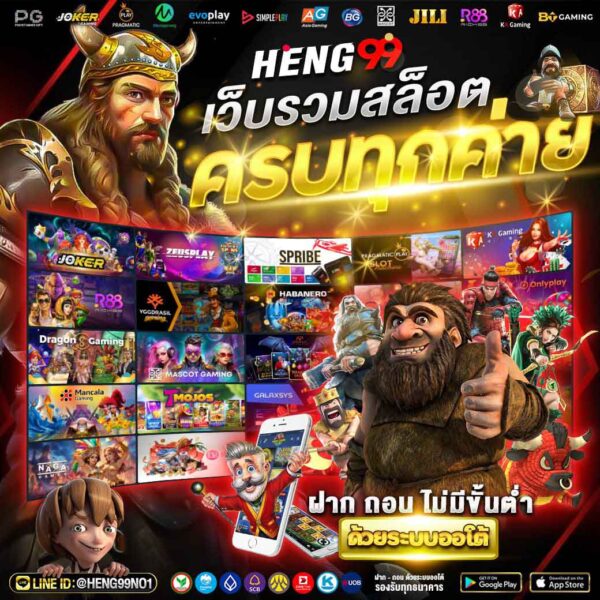 เว็บรวมสล็อตครบทุกค่าย - "A website that includes all slots from every camp."