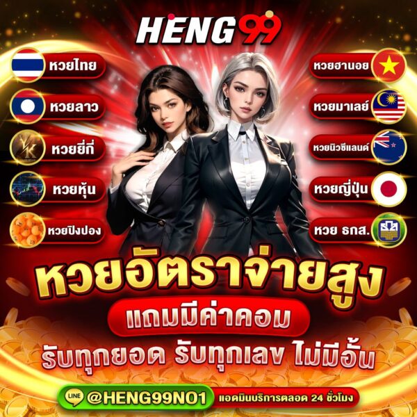 เว็บแทงหวยครบวงจร-"Complete lottery betting website"