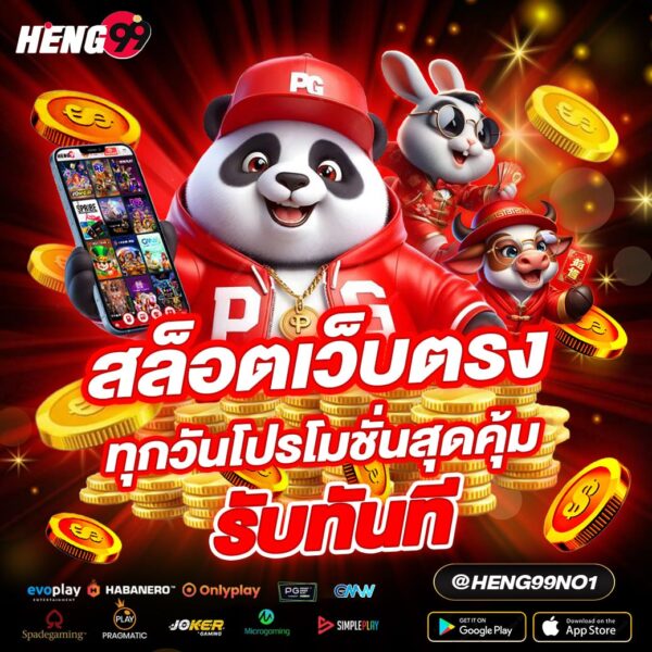 สล็อตเว็บตรงโปรโมชั่นสุดคุ้ม -"Direct web slots, great promotions"