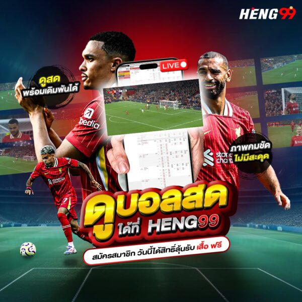 แทงบอลเว็บตรงอันดับ1-"Number 1 direct football betting website"