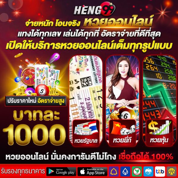 เว็บหวยออนไลน์อันดับ1-''Number 1 online lottery website''