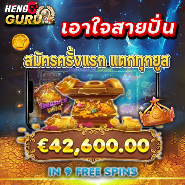 สล็อต Super - "Super Slots"