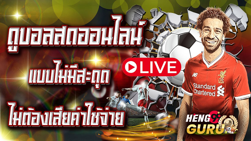 ดูสด บอลพรีเมียร์ลีกคืนนี้-''Watch live Premier League football tonight''