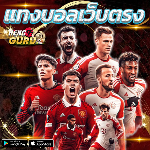 ดูบอลสด 99-"Watch live football 99"