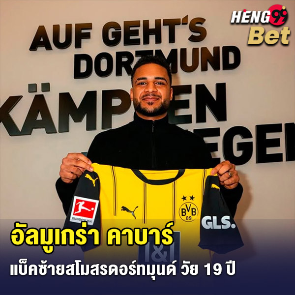 รูปภาพ อัลมูเกร่า คาบาร์ ของ heng99