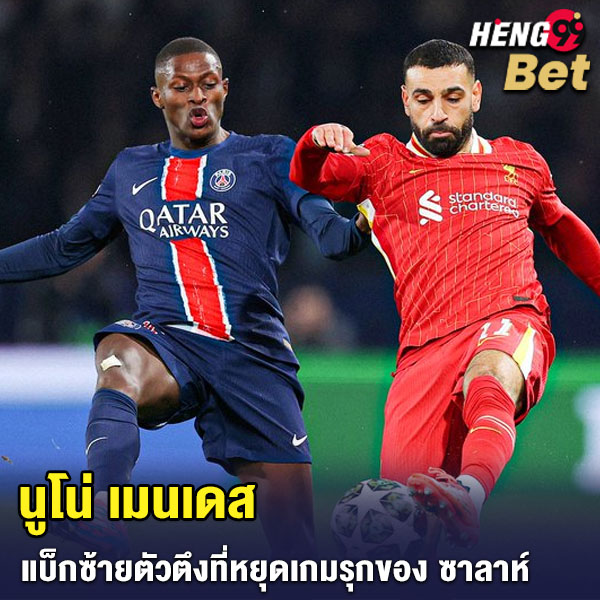 รูปภาพ นูโน่ เมนเดส ของ heng99